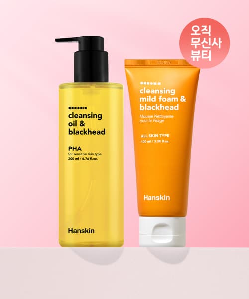 클렌징오일 블랙헤드[PHA] 200ml + 블랙헤드 마일드 클렌징폼 100ml