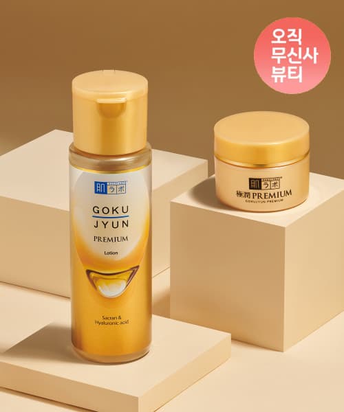 고쿠쥰 프리미엄 2종 세트 (로션 170ml + 퍼펙트 젤 100g)