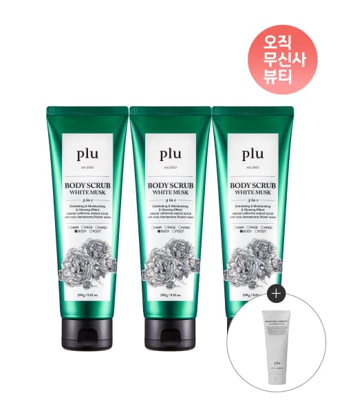 오리지널 바디스크럽 250g 3개 (모이스처 테라피 클렌징폼 100ml 증정)