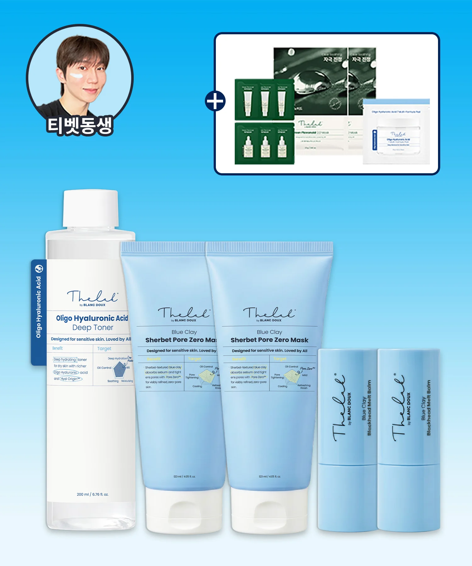 에디션 1번 모공 제로팩 x2개 +블랙헤드 멜팅밤 x2개+딥 토너 200ml (+그린 플라 마스크 2매 / 세럼 3회분 / 크림 3회분 + 수분패드 2매입)