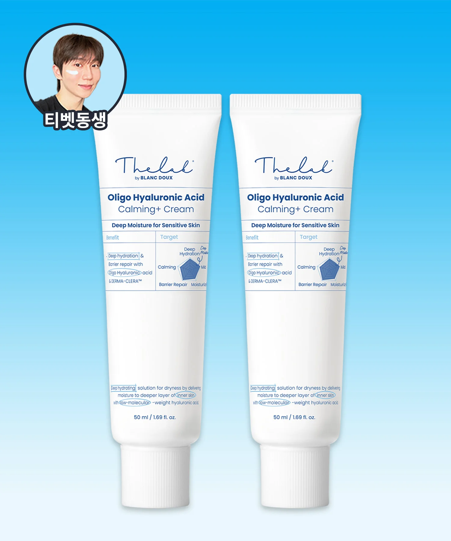 올리고 히알루론산 카밍+ 크림 50ml x2개