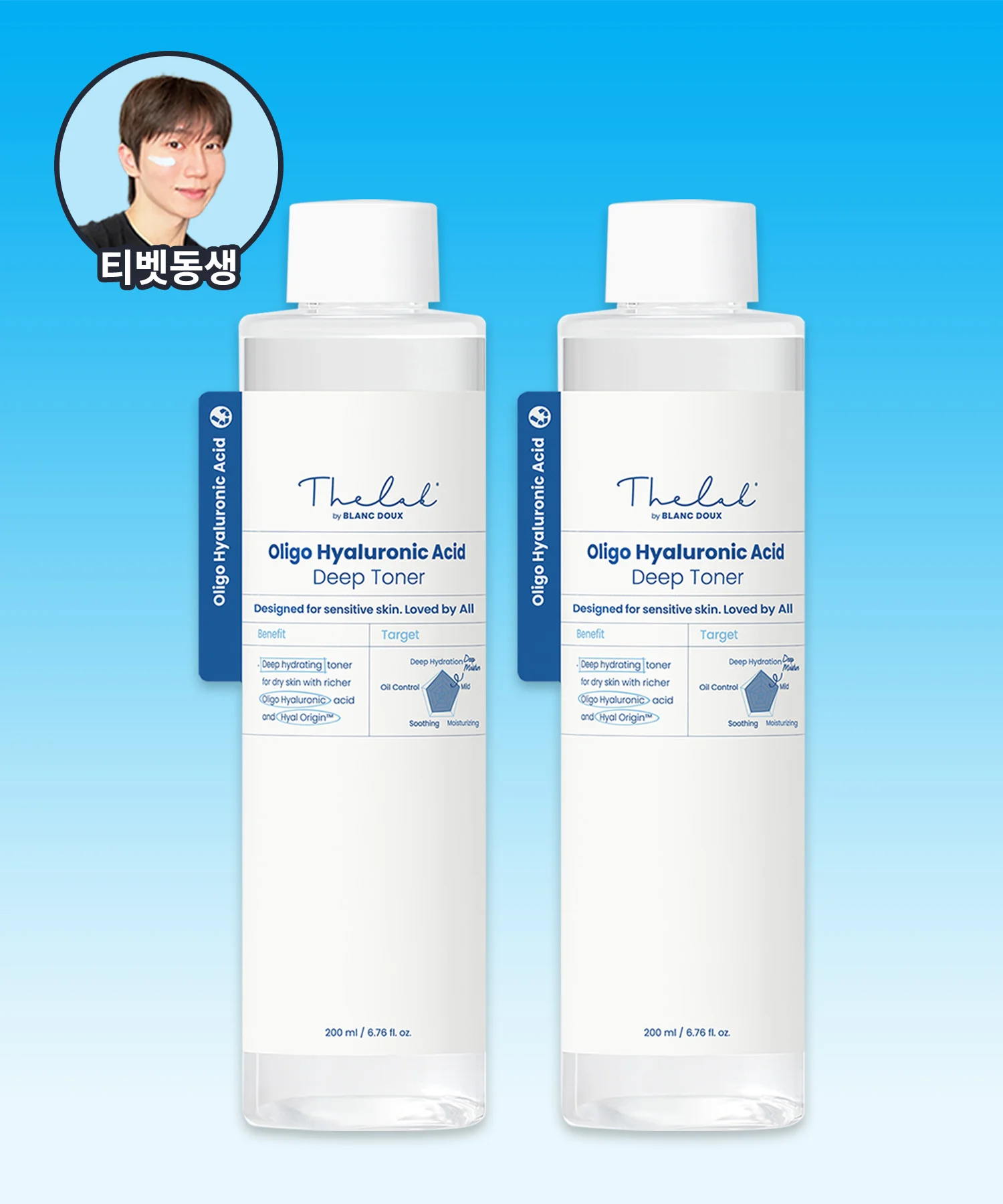올리고 히알루론산 딥 토너 200ml x2개