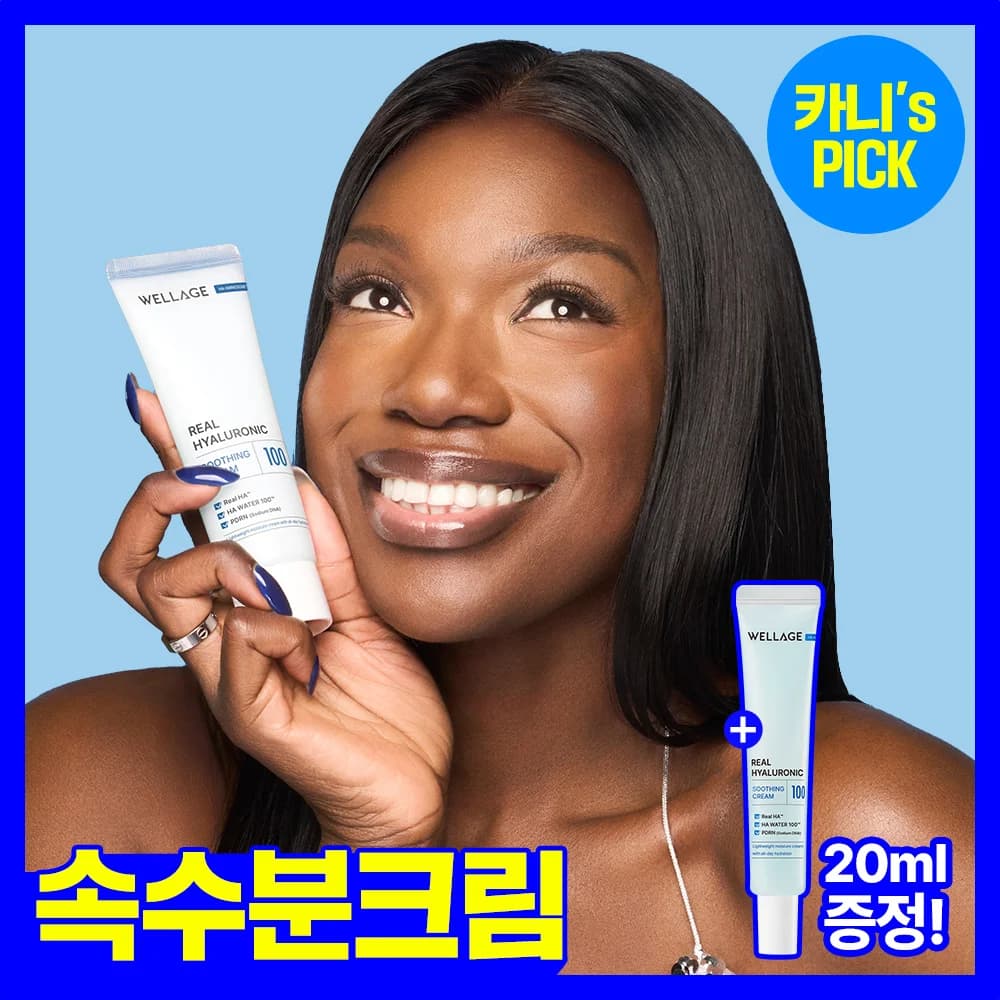 웰라쥬 리얼 히알루로닉 수딩 크림 80ml 기획(+20ml)