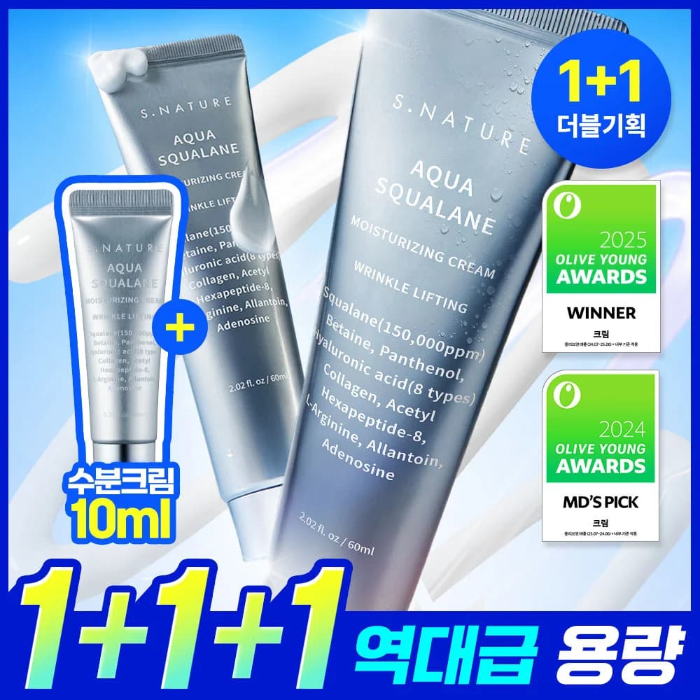 에스네이처 아쿠아 스쿠알란 수분크림 60ml 더블 기획 (+크림 10ml)