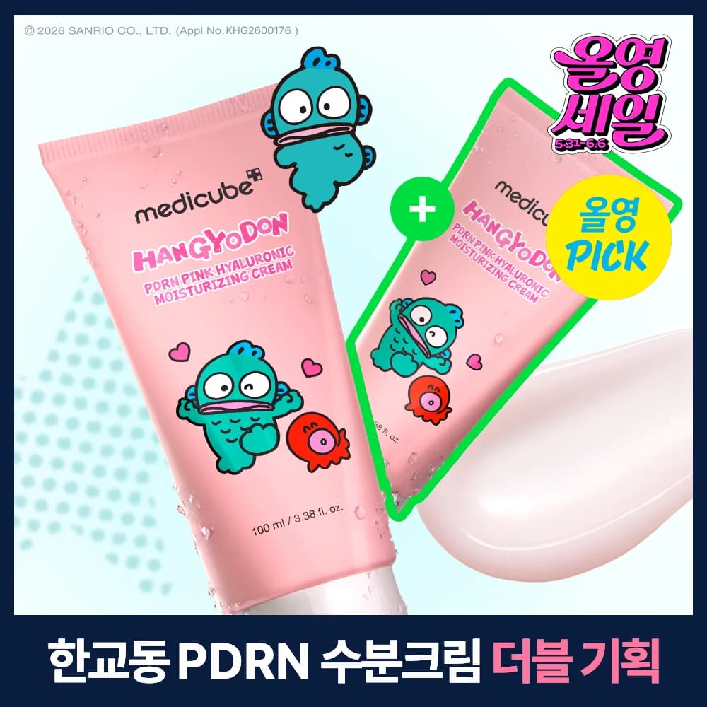 메디큐브 PDRN 핑크 히알루로닉 수분크림 100ml 더블기획