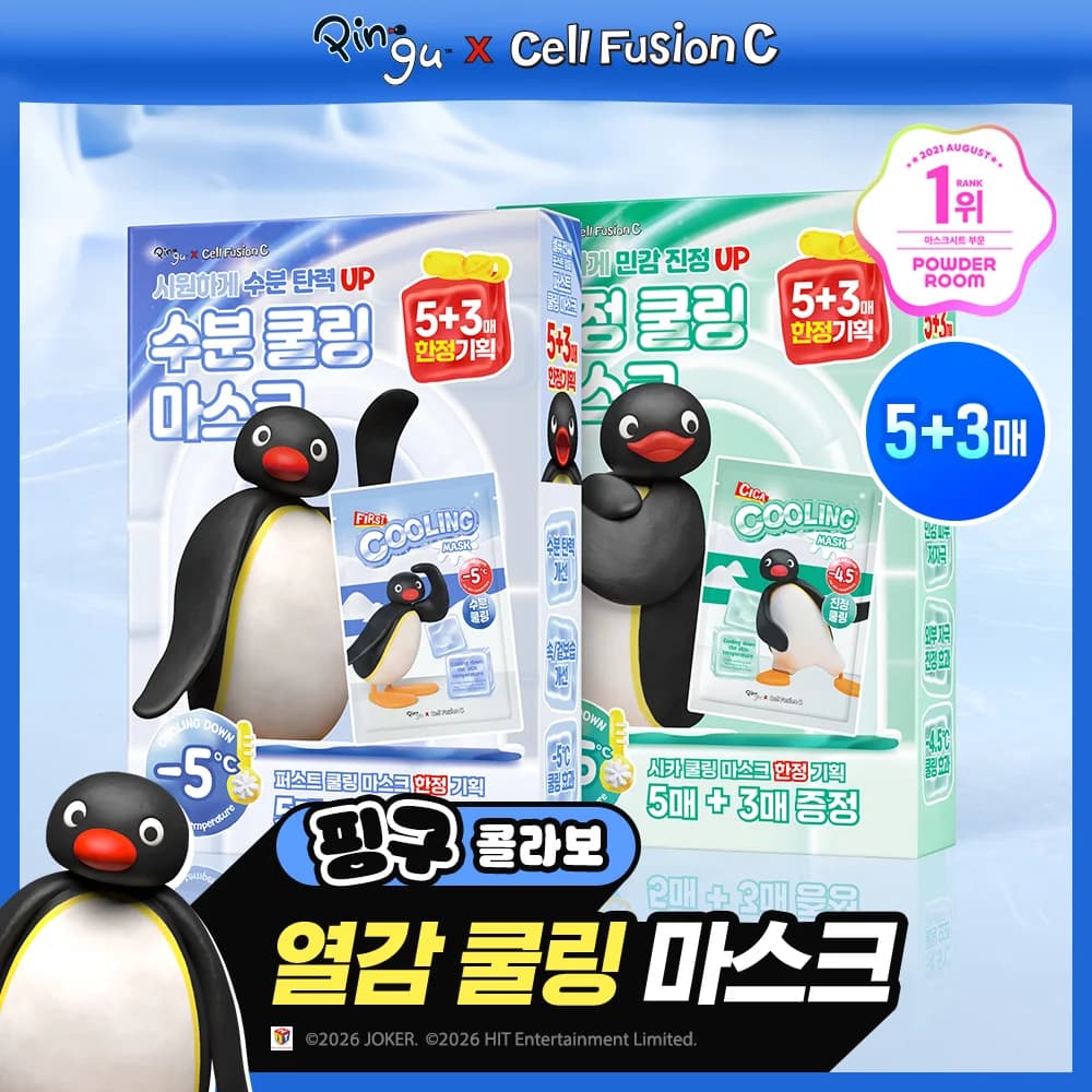 셀퓨전씨 포스트 알파 쿨링 마스크 5+3매 기획 2종 (퍼스트 쿨링/시카 쿨링)