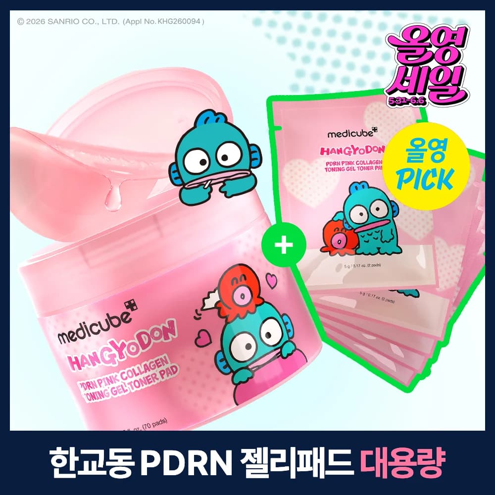 메디큐브 PDRN 핑크 콜라겐 토닝 겔 토너 패드 80매 한교동 기획 (본품70매+겔패드2매입*5EA)