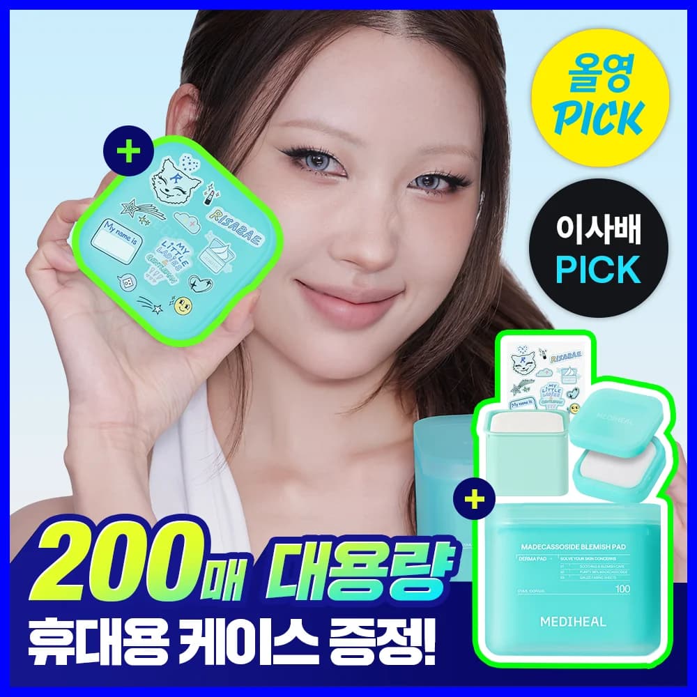 메디힐 더마 패드 200매 대용량 7종 골라담기 (+휴대용 케이스)