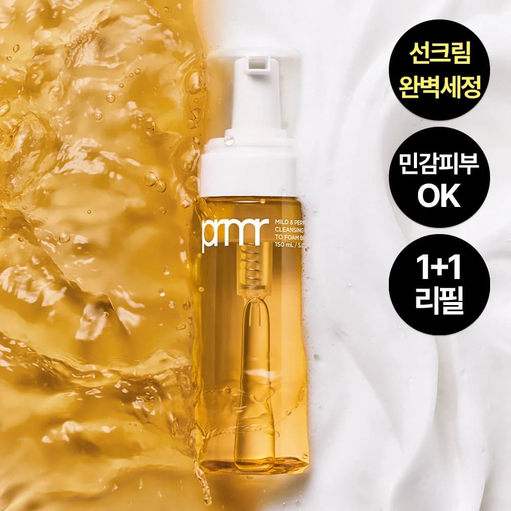 프리메라 마일드 앤 퍼펙트 클렌징 오일 투 폼 버블 150ml 기획 (+150ml리필)