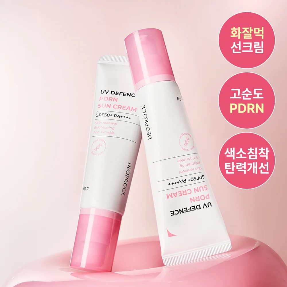 디오프러스 유브이 디펜스 피디알엔 선크림 50g