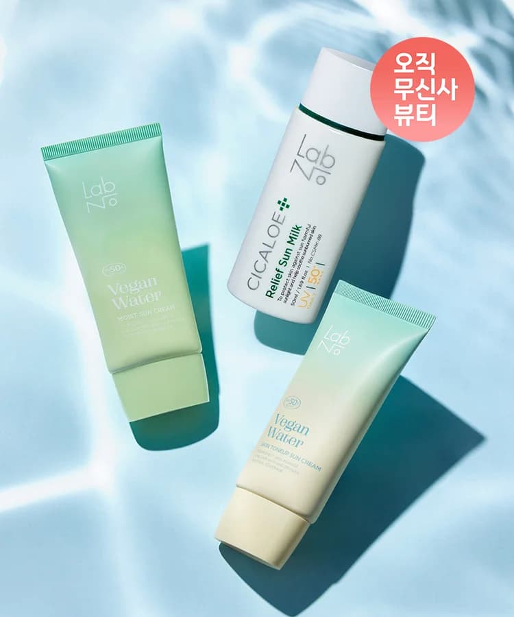 시칼로에 릴리프 선밀크 50ml + 비건워터 선크림 50ml (수분/톤업 택1)