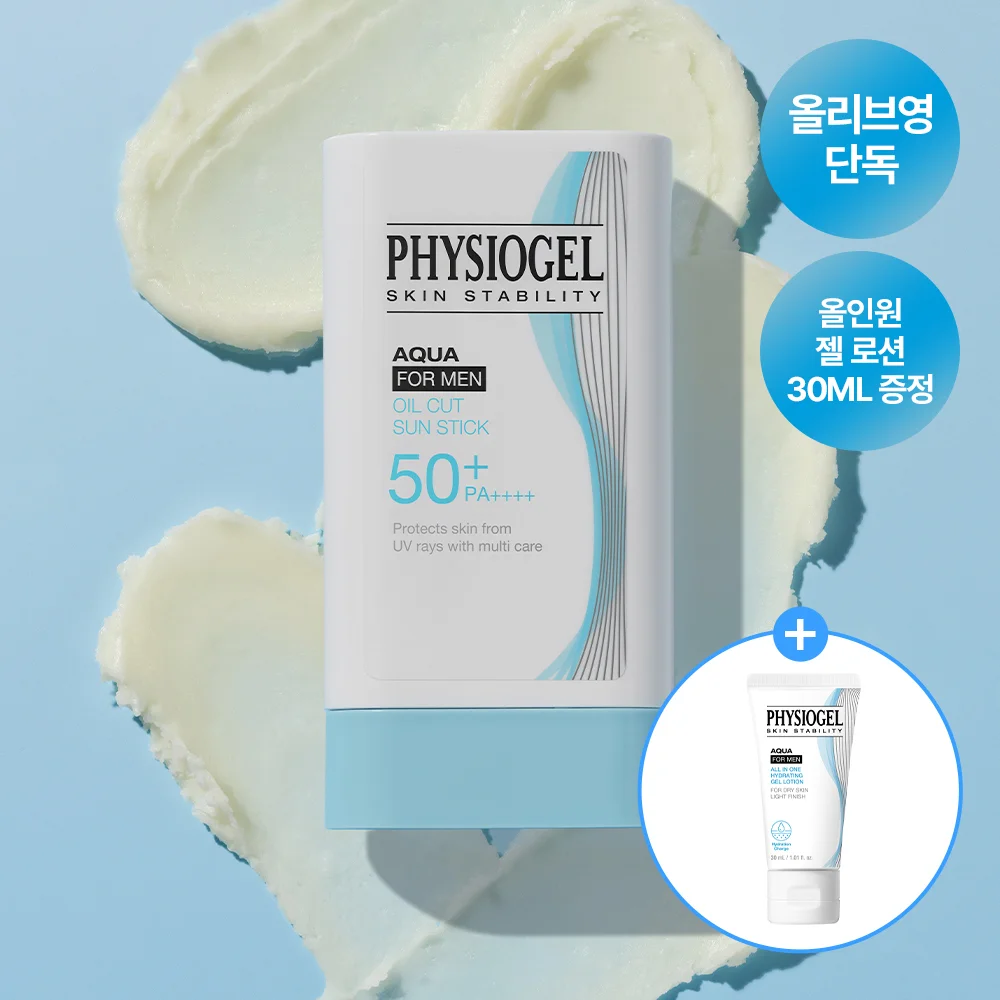 피지오겔 아쿠아 포맨 오일컷 선스틱 19g 기획 (+로션 30ml)