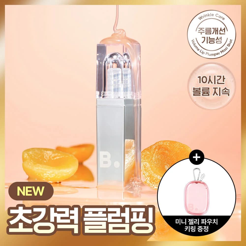 바닐라코 볼륨 립 플럼퍼 3.8g 맥시 샷