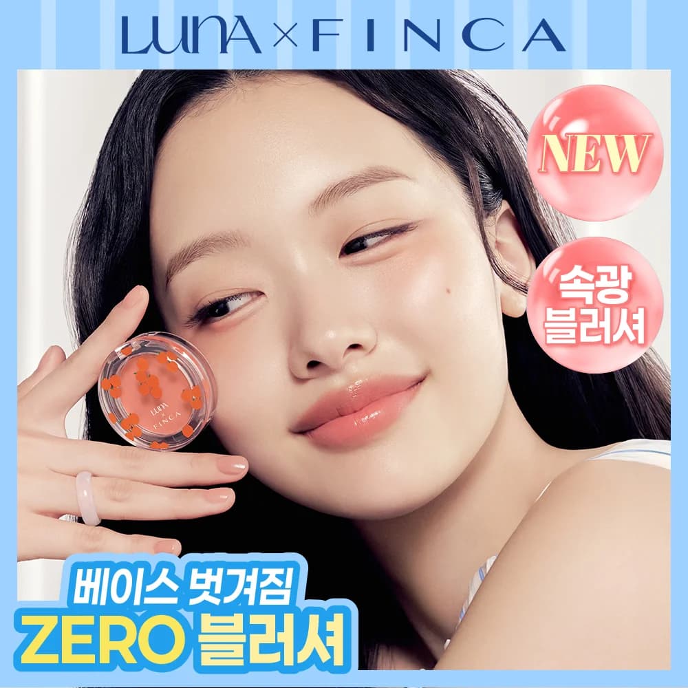 루나 멜티드 치크 밤 2g