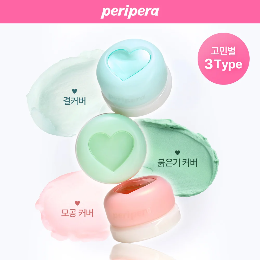 페리페라 NEW 포어리스 프라이머 팟