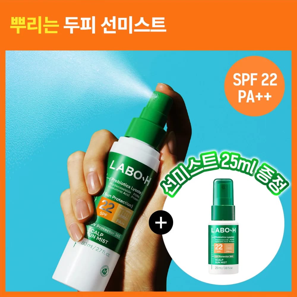라보에이치 UV프로텍터365 스칼프 선 미스트 80ml기획(+25ml) SPF22 PA++