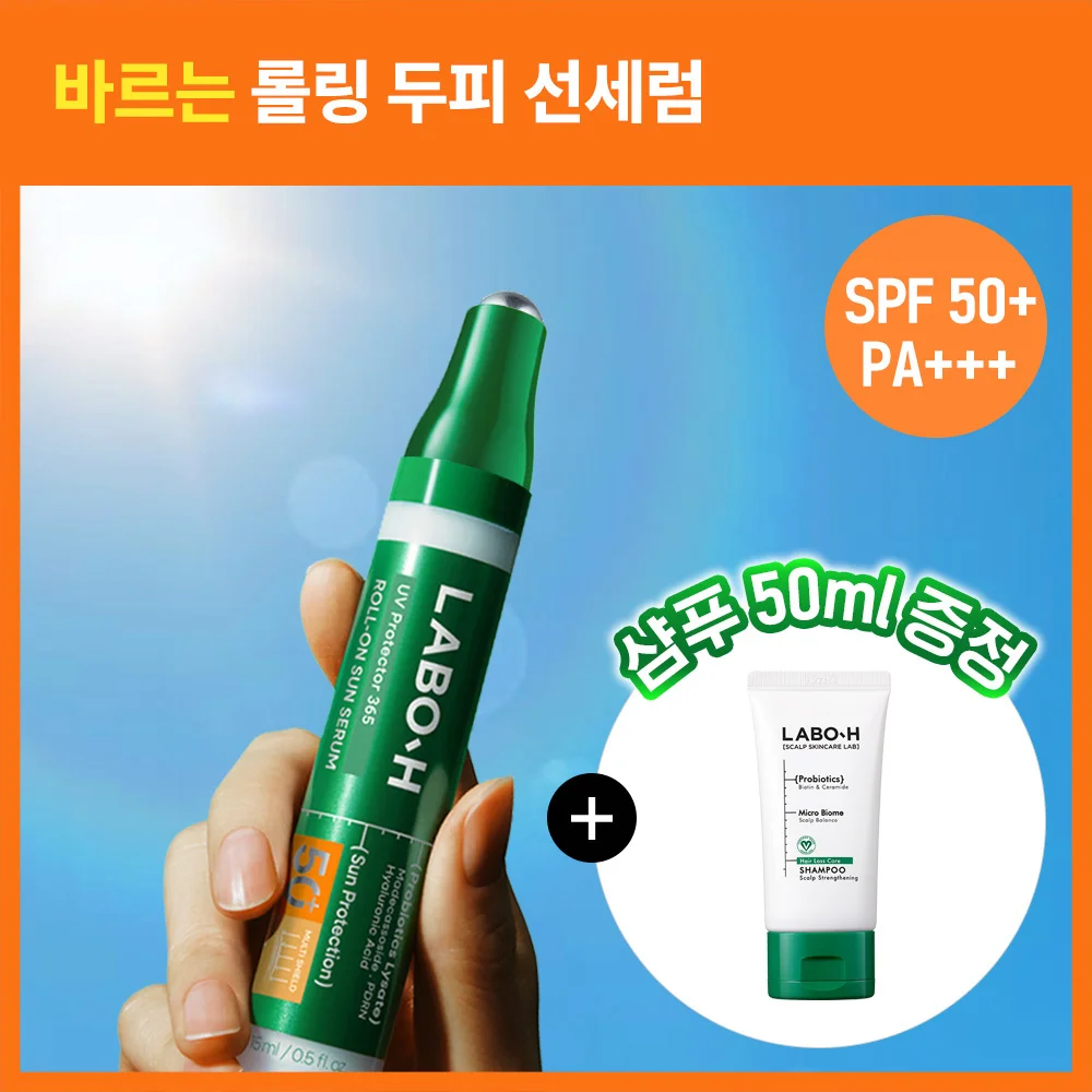 라보에이치 UV프로텍터365 두피 롤온 선세럼 15ml기획 (+샴푸 50ml) SPF50+PA+++
