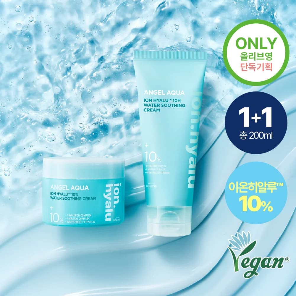 비욘드 엔젤 아쿠아 이온 히알루10% 수분 진정 크림 100ml 1+1 기획