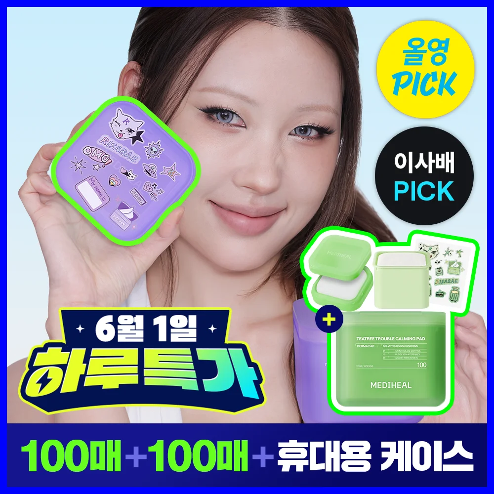 더마 패드 200매 대용량 2종 (+휴대용 케이스, 드로잉 스티커)(PDRN, 티트리)