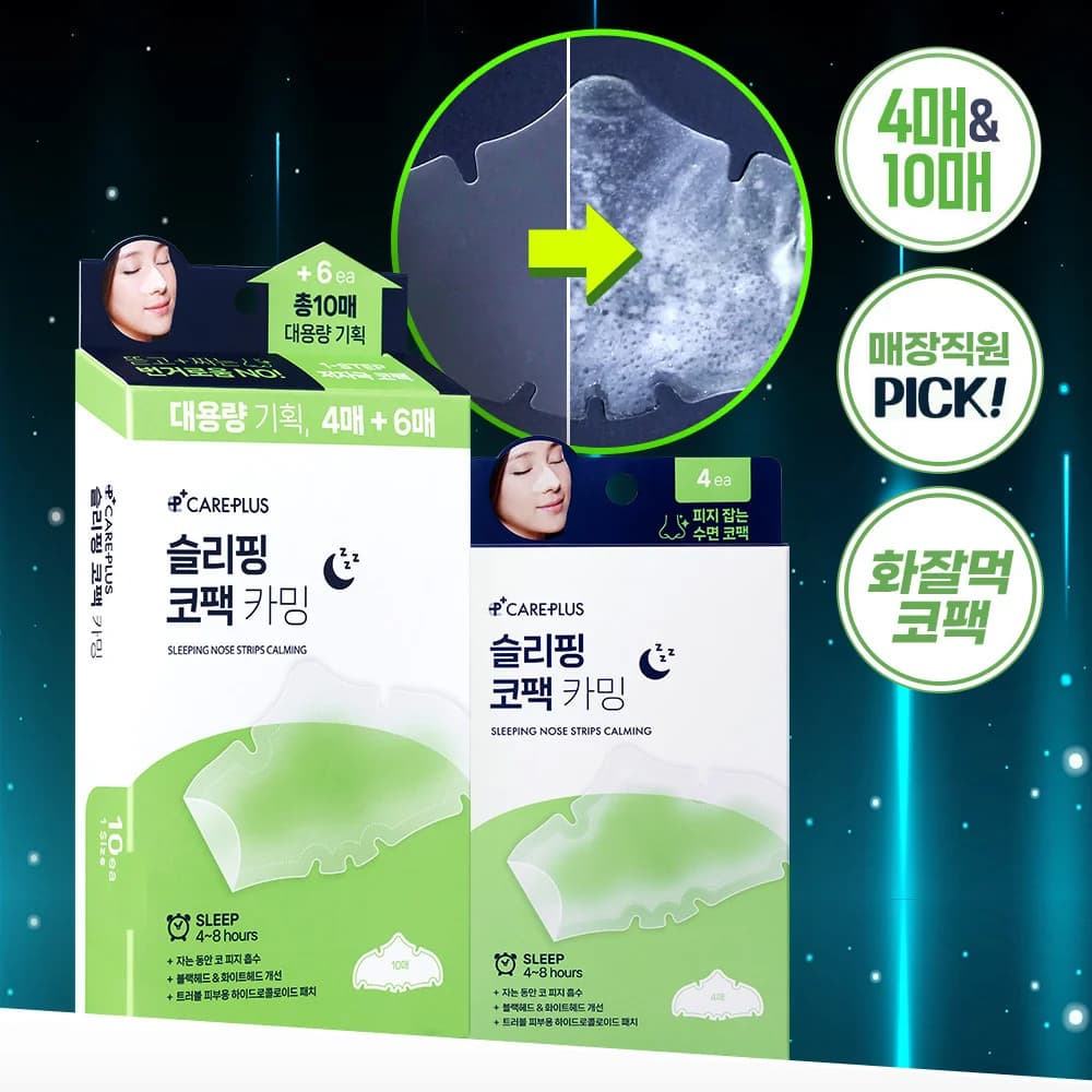 케어플러스 슬리핑 코팩 카밍 4매/10매 대용량/포켓몬에디션 2종