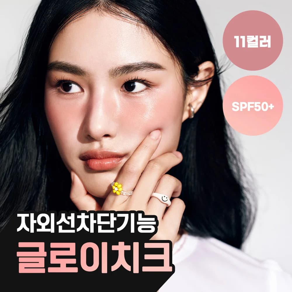 라카 선 실드 글로이 치크 7g