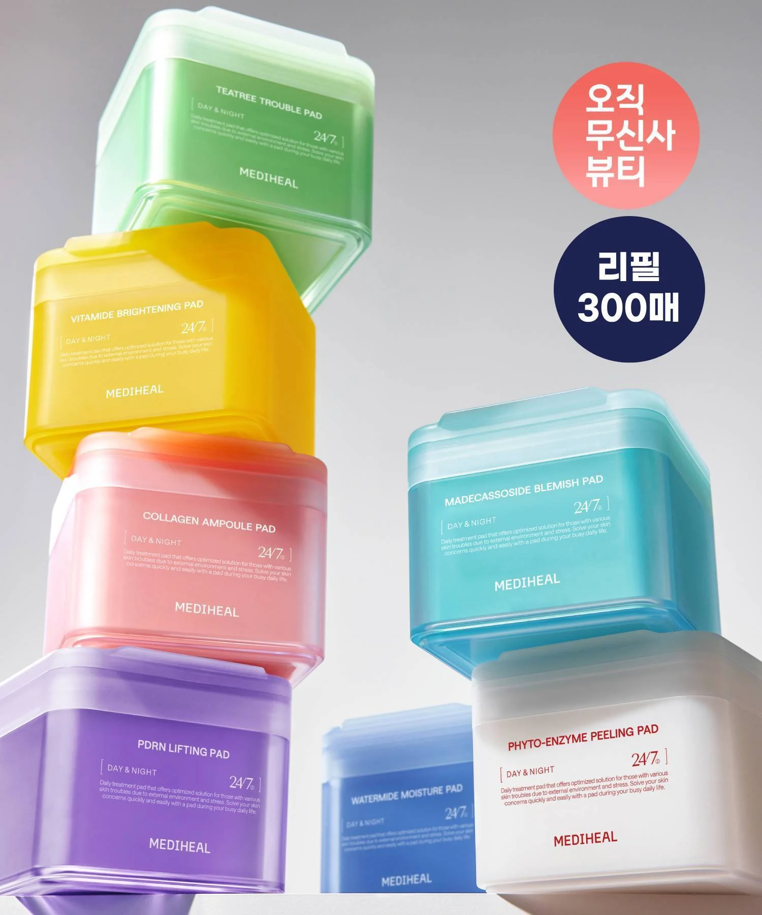 더마 토너 패드 리필 3개 기획세트 (교차가능)