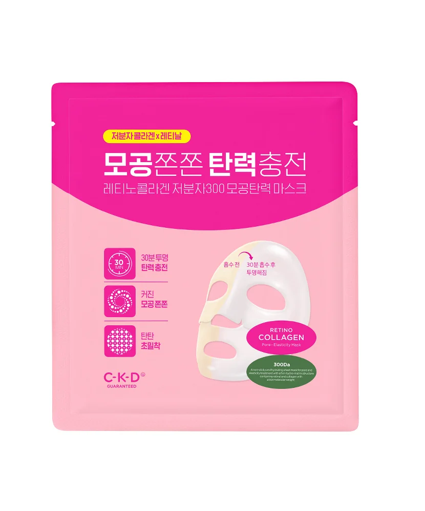 레티노콜라겐 저분자 300 모공탄력 마스크 1매