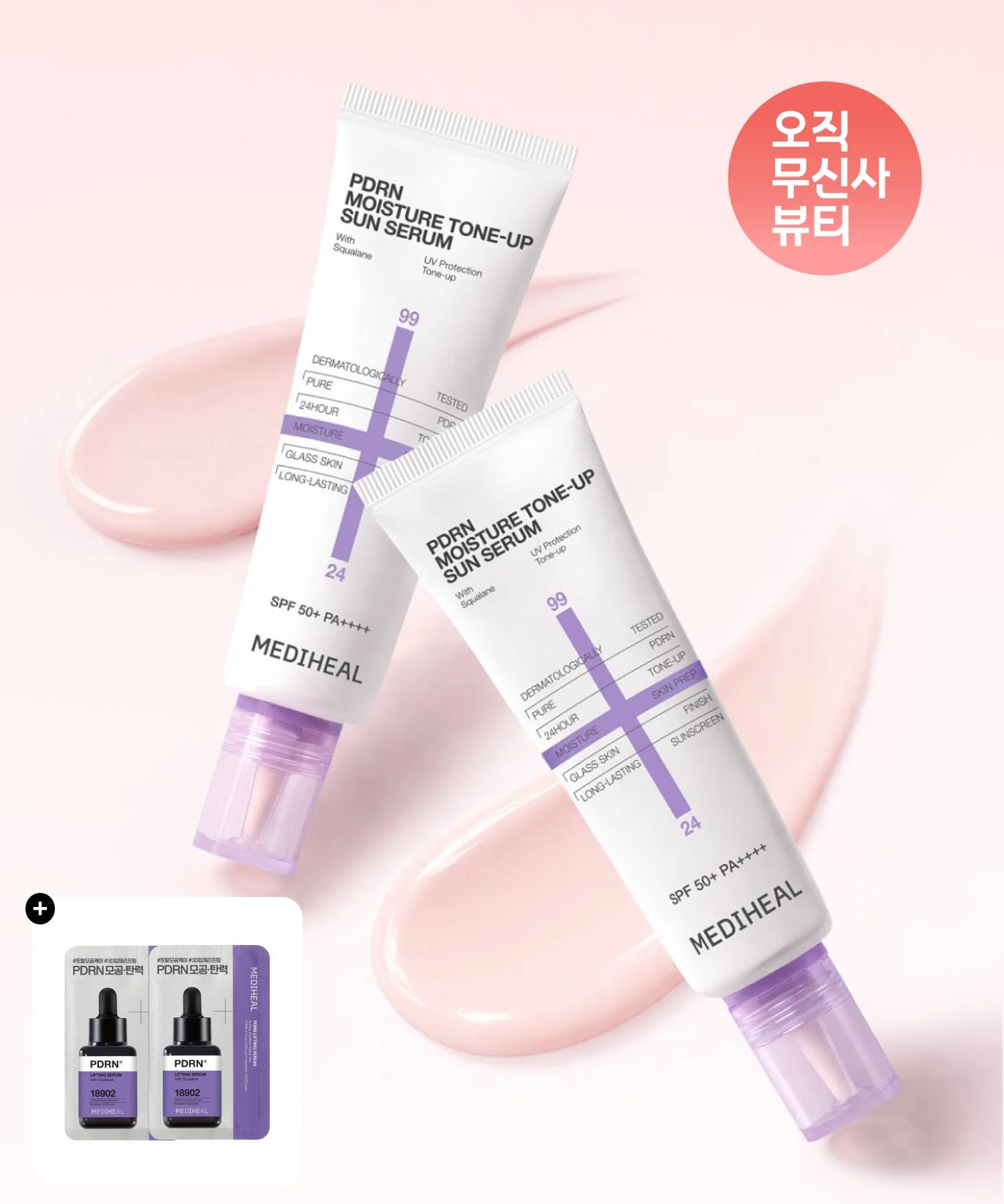 PDRN 톤업 선 세럼 (SPF 50+) 50g 2개