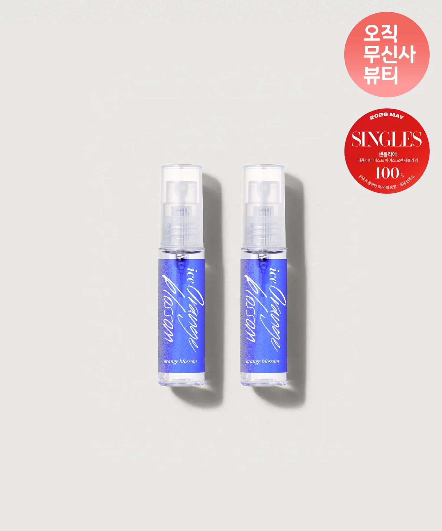퍼퓸바디미스트 아이스오렌지블라썸 10ml*2set