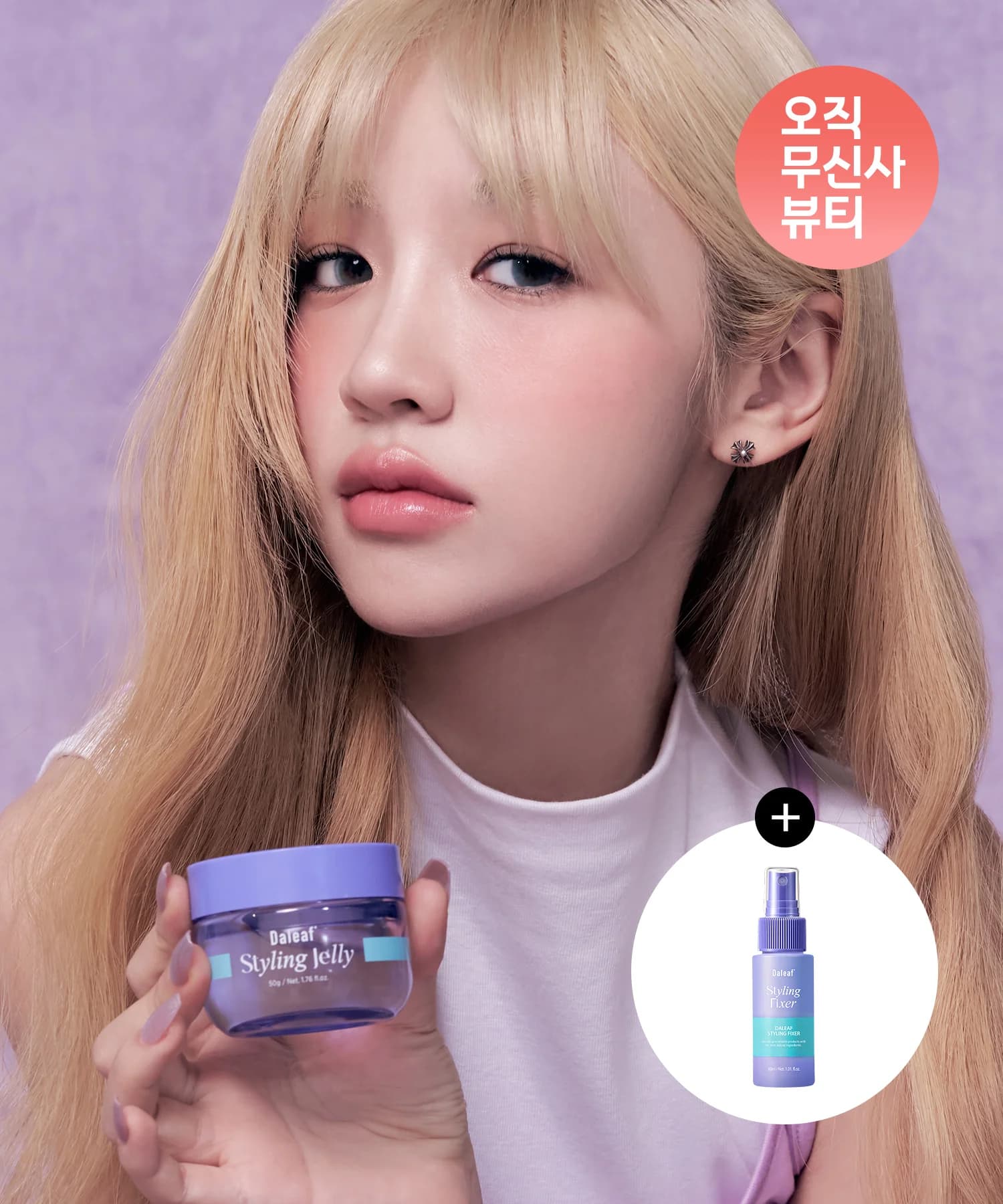 글램 텍스처 소프트 여성 스타일링 젤리왁스+헤어픽서 30ml(웨트/내추럴)